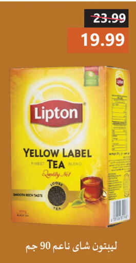 Lipton Tea Powder  in AlSultan Hypermarket in Egypt - Cairo