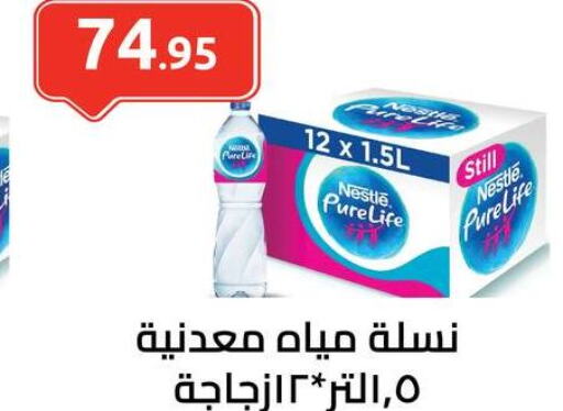 NESTLE PURE LIFE   in El-Hawary Market in Egypt - Cairo