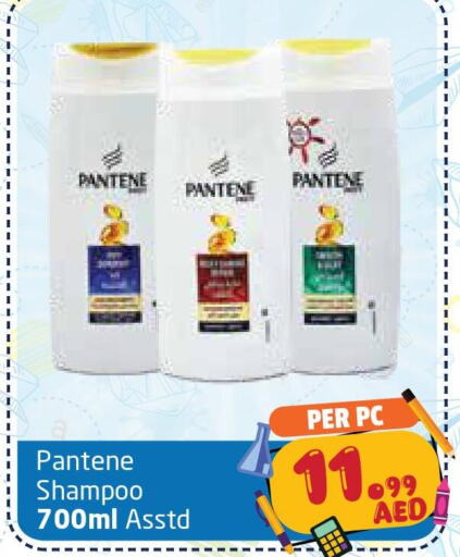 PANTENE Shampoo / Conditioner  in مركز دلتا in الإمارات العربية المتحدة , الامارات - الشارقة / عجمان