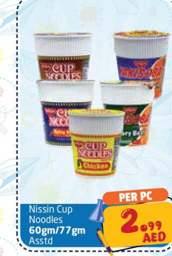  Instant Cup Noodles  in مركز دلتا in الإمارات العربية المتحدة , الامارات - الشارقة / عجمان