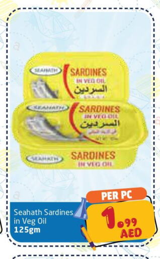  Sardines - Canned  in مركز دلتا in الإمارات العربية المتحدة , الامارات - الشارقة / عجمان