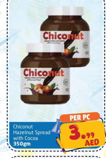  Chocolate Spread  in مركز دلتا in الإمارات العربية المتحدة , الامارات - الشارقة / عجمان