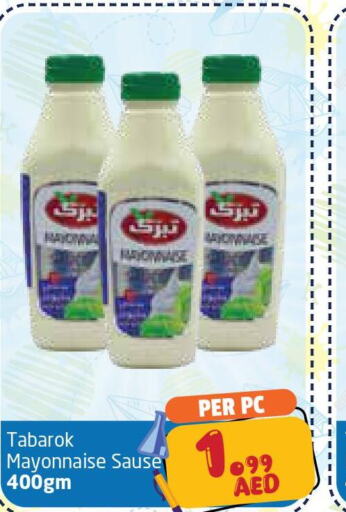  Mayonnaise  in مركز دلتا in الإمارات العربية المتحدة , الامارات - الشارقة / عجمان