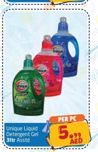  Detergent  in مركز دلتا in الإمارات العربية المتحدة , الامارات - الشارقة / عجمان