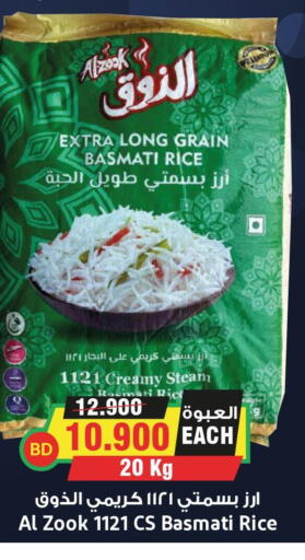 Bahrain Prime Markets offers in D4D Online