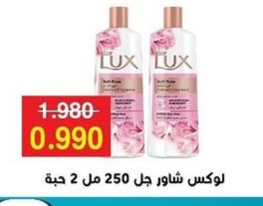 LUX   in Sabah Al-Ahmad Cooperative Society in Kuwait - Kuwait City
