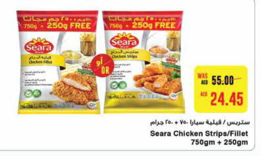 SEARA Chicken Strips  in ايـــرث سوبرماركت in الإمارات العربية المتحدة , الامارات - ٱلْعَيْن‎