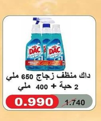 DAC Disinfectant  in جمعية العديلة التعاونية in الكويت - محافظة الأحمدي