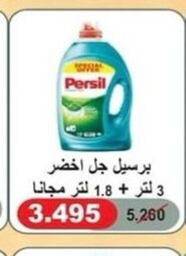 PERSIL