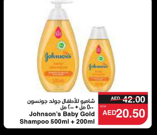 JOHNSONS   in سبار هايبرماركت in الإمارات العربية المتحدة , الامارات - أبو ظبي