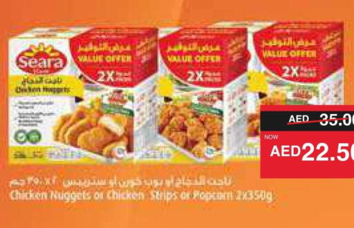 SEARA Chicken Strips  in سبار هايبرماركت in الإمارات العربية المتحدة , الامارات - ٱلْعَيْن‎