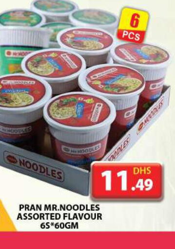 PRAN Noodles  in جراند هايبر ماركت in الإمارات العربية المتحدة , الامارات - دبي