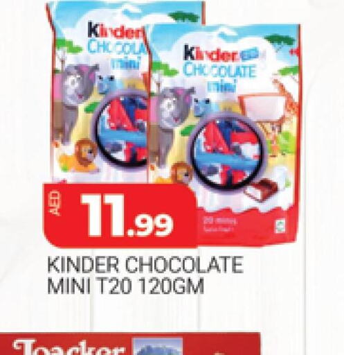 KINDER   in AL MADINA (Dubai) in UAE - Dubai