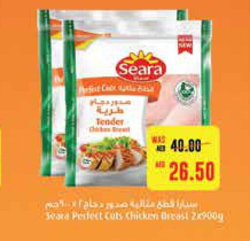 SEARA   in جمعية العين التعاونية in الإمارات العربية المتحدة , الامارات - ٱلْعَيْن‎