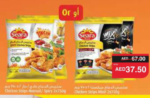 SEARA Chicken Strips  in سبار هايبرماركت in الإمارات العربية المتحدة , الامارات - ٱلْعَيْن‎