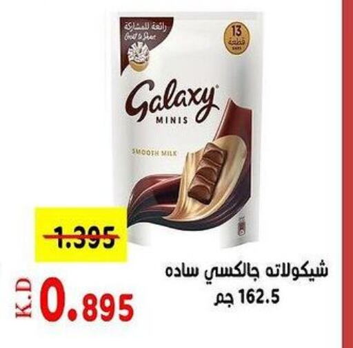 GALAXY   in جمعية خيطان التعاونية in الكويت - مدينة الكويت
