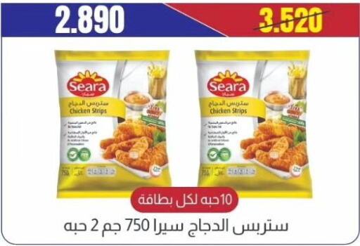 SEARA Chicken Strips  in Farwania Co.op in Kuwait - Kuwait City