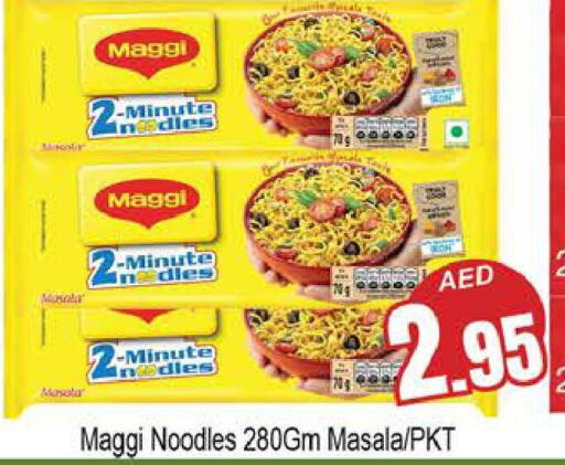 MAGGI Noodles  in مجموعة باسونس in الإمارات العربية المتحدة , الامارات - دبي