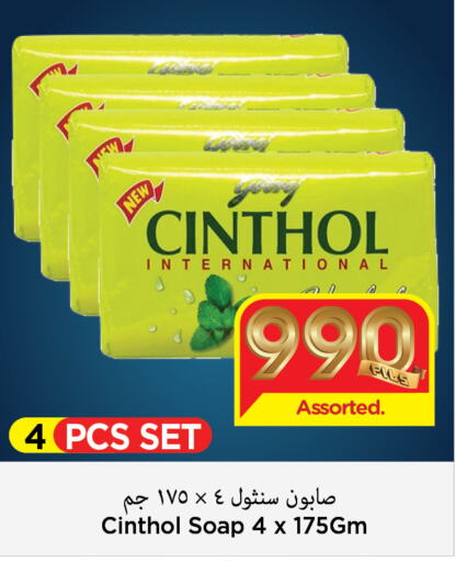 CINTHOL