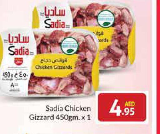 SADIA Chicken Gizzard  in Azhar Al Madina Hypermarket in UAE - Dubai