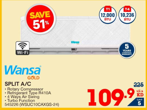 WANSA AC  in ×-سايت in الكويت - محافظة الأحمدي