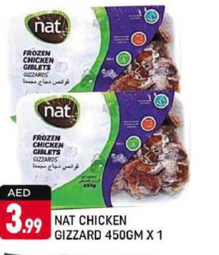 NAT Chicken Gizzard  in شكلان ماركت in الإمارات العربية المتحدة , الامارات - دبي