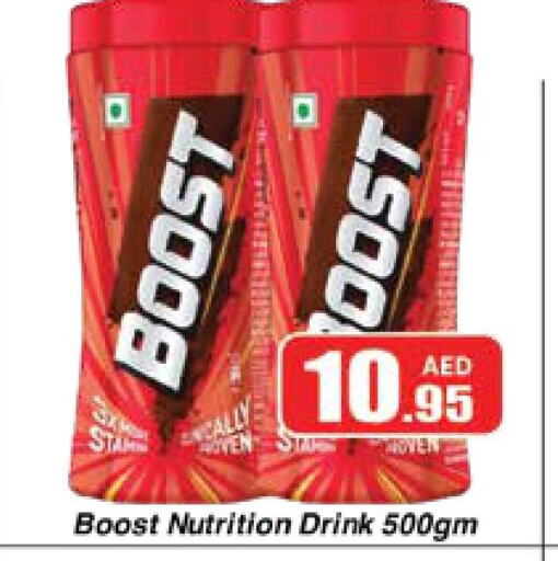 BOOST   in المدينة in الإمارات العربية المتحدة , الامارات - دبي