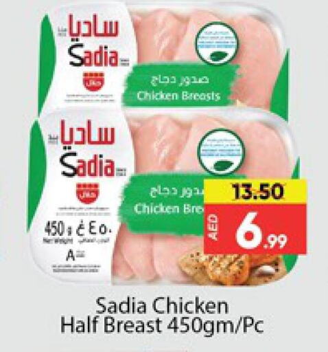 SADIA Chicken Breast  in المدينة in الإمارات العربية المتحدة , الامارات - دبي