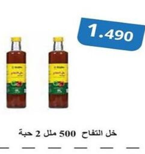 Vinegar  in جمعية السالمية العاونية in الكويت - مدينة الكويت
