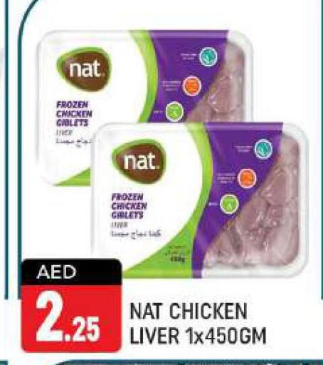 NAT Chicken Liver  in Shaklan  in UAE - Dubai