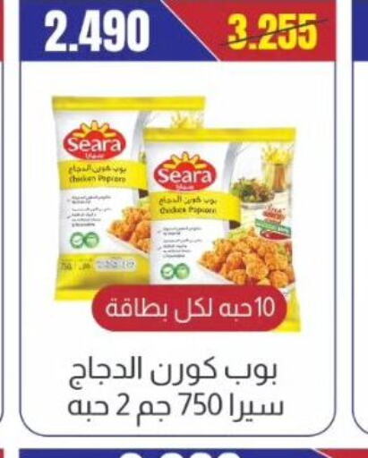 SEARA   in Farwania Co.op in Kuwait - Kuwait City