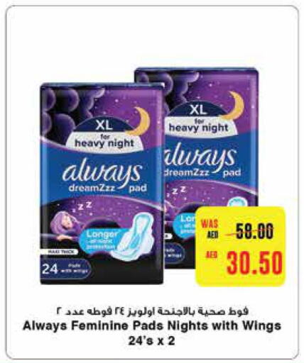 ALWAYS   in Earth Supermarket in UAE - Sharjah / Ajman