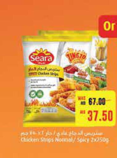 SEARA Chicken Strips  in ايـــرث سوبرماركت in الإمارات العربية المتحدة , الامارات - ٱلْعَيْن‎