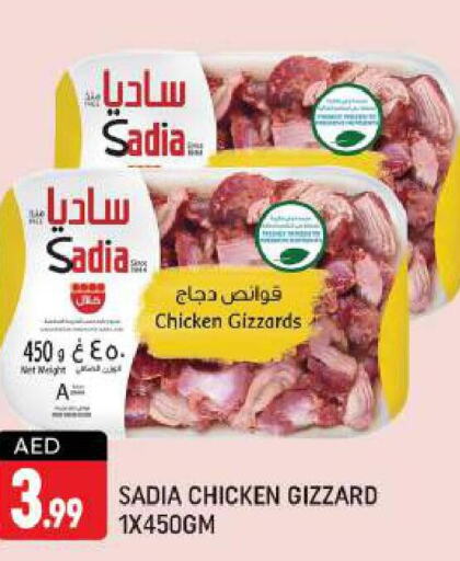SADIA Chicken Gizzard  in Shaklan  in UAE - Dubai