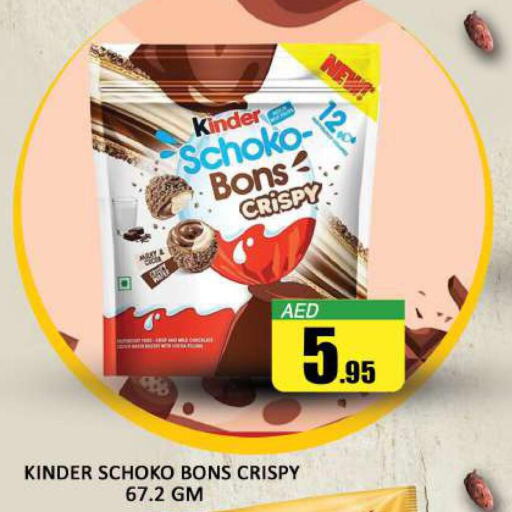 KINDER   in المدينة in الإمارات العربية المتحدة , الامارات - دبي