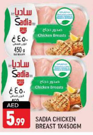 SADIA Chicken Breast  in شكلان ماركت in الإمارات العربية المتحدة , الامارات - دبي