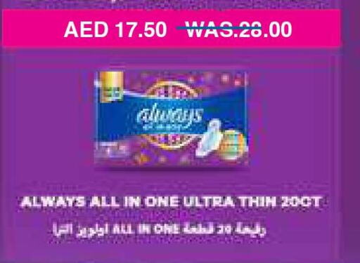 ALWAYS   in SPAR Hyper Market  in UAE - Sharjah / Ajman