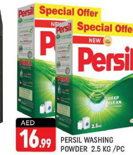 PERSIL Detergent  in شكلان ماركت in الإمارات العربية المتحدة , الامارات - دبي