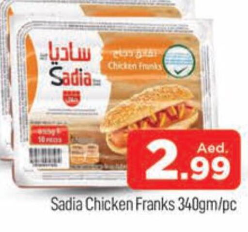 SADIA   in المدينة in الإمارات العربية المتحدة , الامارات - دبي