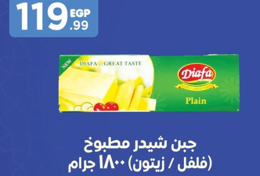  Cheddar Cheese  in El Mahlawy Stores in Egypt - Cairo