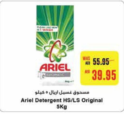 ARIEL Detergent  in Al-Ain Co-op Society in UAE - Abu Dhabi