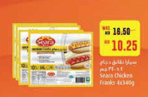 SEARA   in Earth Supermarket in UAE - Al Ain