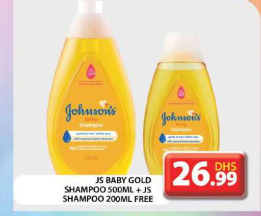 JOHNSONS   in جراند هايبر ماركت in الإمارات العربية المتحدة , الامارات - أبو ظبي