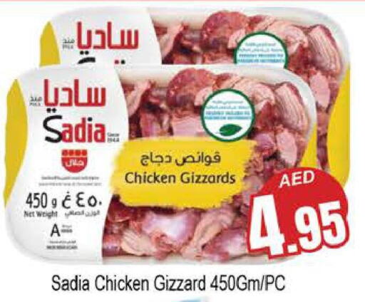 SADIA Chicken Gizzard  in PASONS GROUP in UAE - Dubai