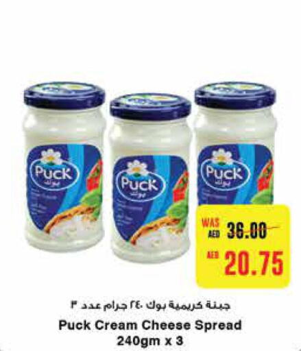 PUCK Cream Cheese  in جمعية العين التعاونية in الإمارات العربية المتحدة , الامارات - أبو ظبي