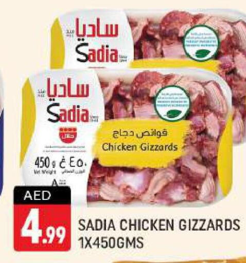 SADIA Chicken Gizzard  in شكلان ماركت in الإمارات العربية المتحدة , الامارات - دبي