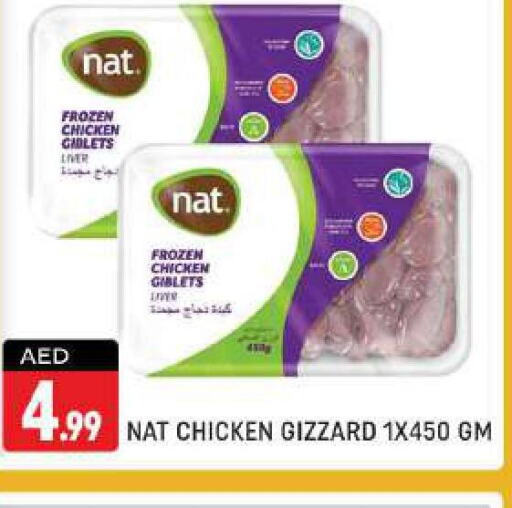 NAT Chicken Liver  in شكلان ماركت in الإمارات العربية المتحدة , الامارات - دبي