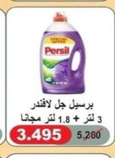 PERSIL