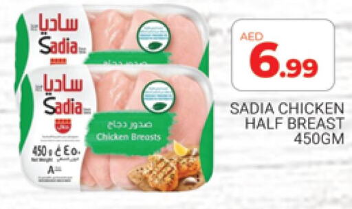 SADIA Chicken Breast  in المدينة in الإمارات العربية المتحدة , الامارات - دبي