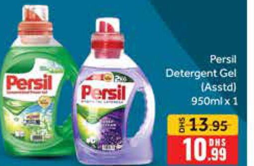 PERSIL Detergent  in مانجو هايبرماركت in الإمارات العربية المتحدة , الامارات - دبي